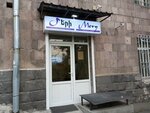 Mery Beauty Loft (Charents Street, 40), beauty salon