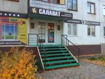 Salavat (ulitsa Kalinina, 15), real estate agency