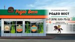 Rodeo West (Севастопольская улица, 33В), fast food