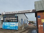 Механики (Rabochaya Street, 173), agricultural machinery, equipment