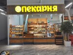 Пекарня (ulitsa Fedoseyeva, 8), bakery