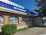 Avtomarket (Kataev kóshesi, 113), tienda de repuestos y artículos para automóviles