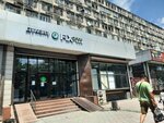 Fix Price (просп. Чуй, 127), магазин фиксированной цены в Бишкеке