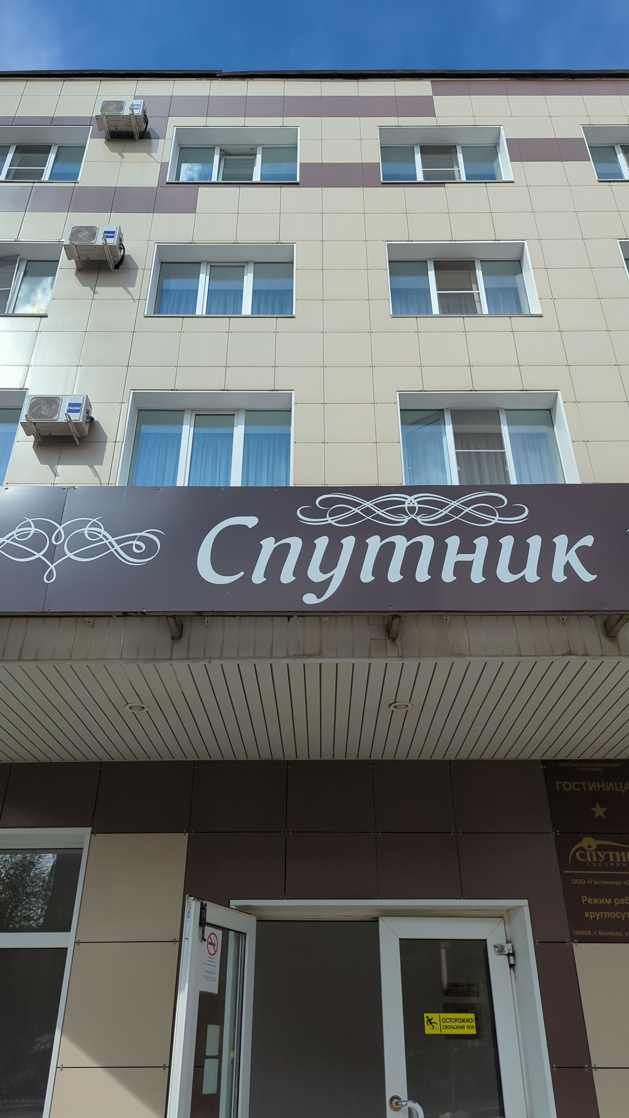 Фото Спутник