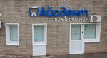 Aisdent (Bogdanovicha Street, 6), dental clinic