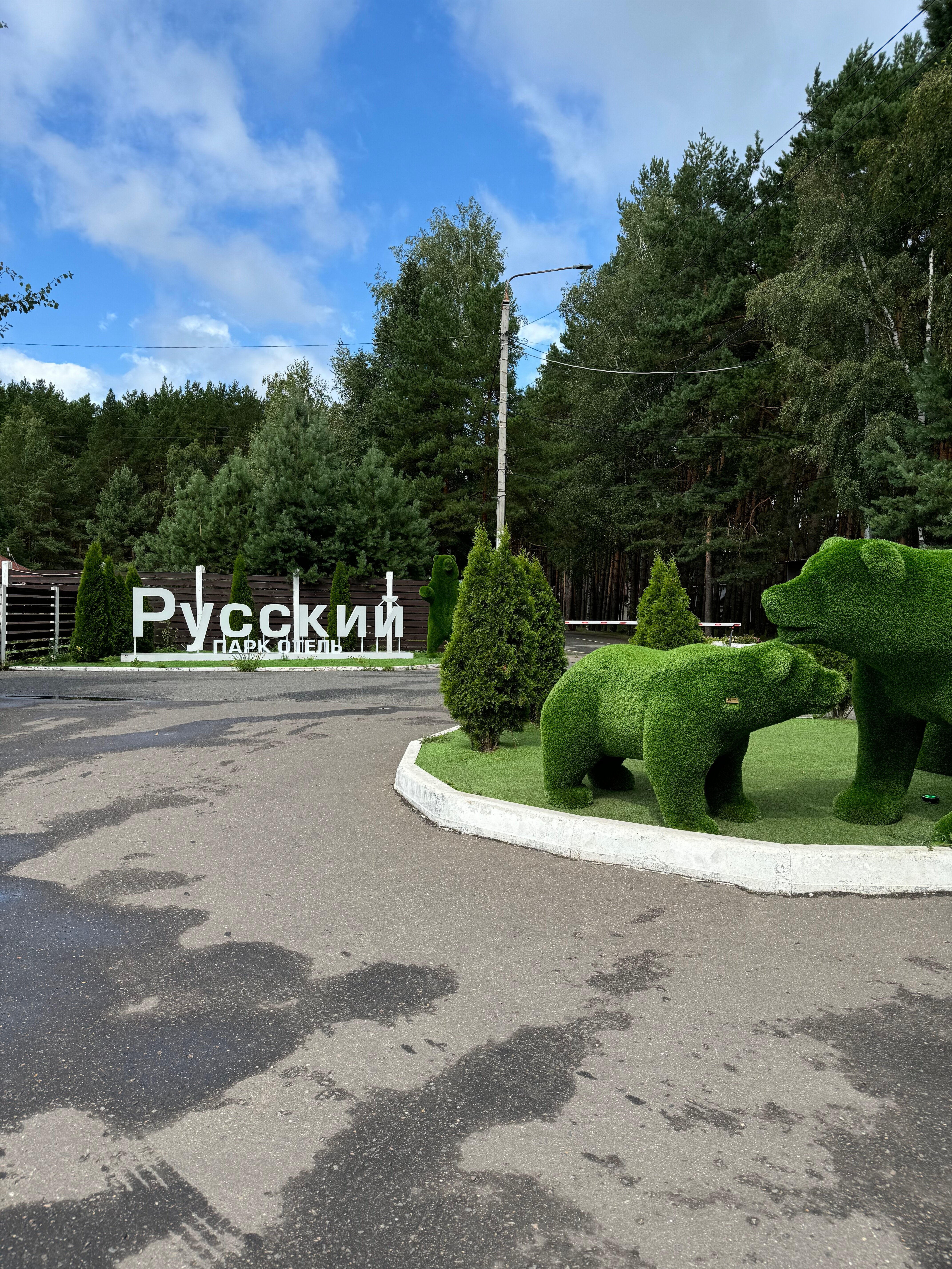 Фото Русский