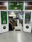 Floor in House (Voronezh, Kholmistaya Street, 1Г), flooring