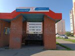 Школа № 10 (Karla Marksa Street, 21А) ، توقف وسائل النقل العام