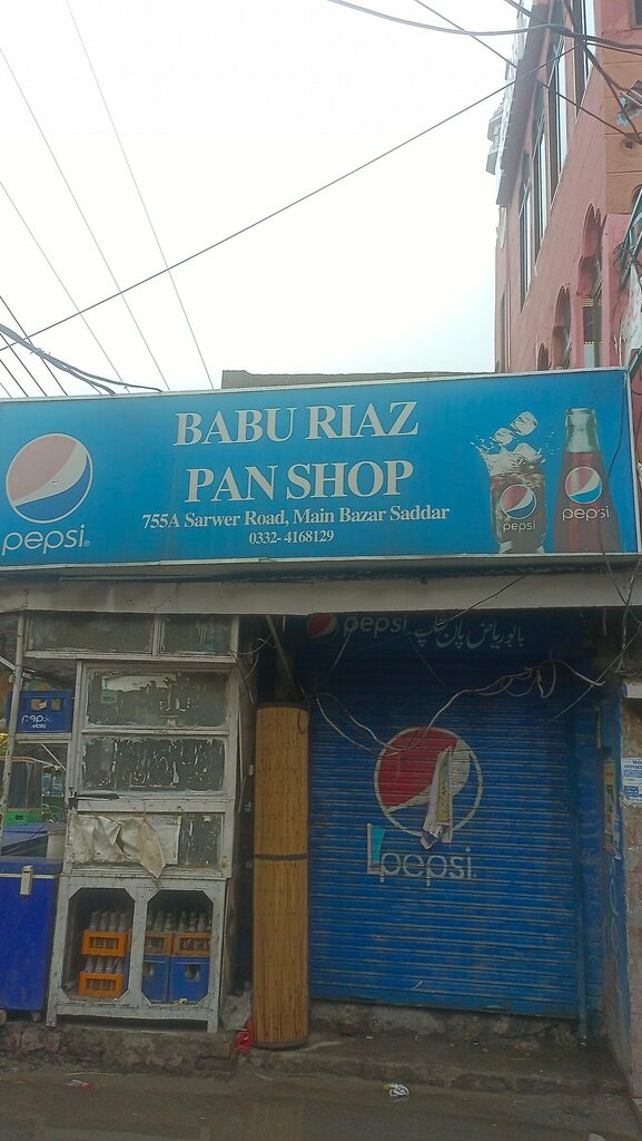 Grocery Babu riaz, Lahore, photo