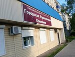 Городская управляющая компания (Partizanskaya Street, 25) ، شركة الإدارة