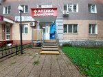 Тэкс-Фарм (Kommunisticheskaya Street, 41), pharmacy