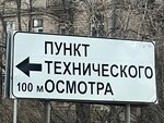 Drive Deluxe (Plekhanova Street, 10), vehicle inspection station