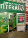 Apteka 03 (Gusarova Street, 33), pharmacy