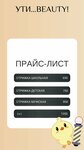 Ути... beauty! (Lenina Avenue, 79) ، تصفيف الشعر للأطفال