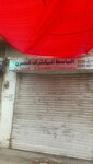 Al Basit (New Mazang, Fateh Sher Road, 8), electronics store