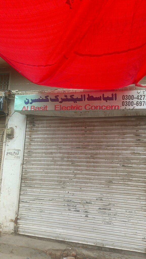 Electronics store Al Basit, Lahore, photo