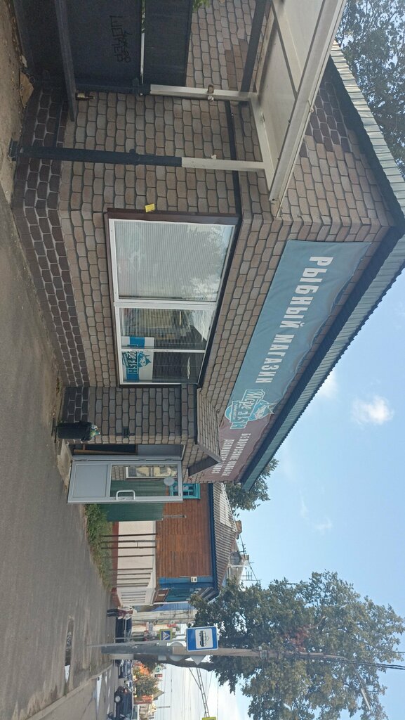 Grocery МореFish, Orel, photo