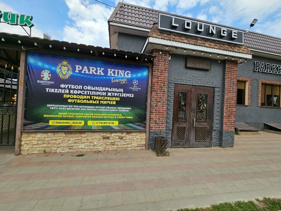 Bar, pub Park King, Uralsk, photo