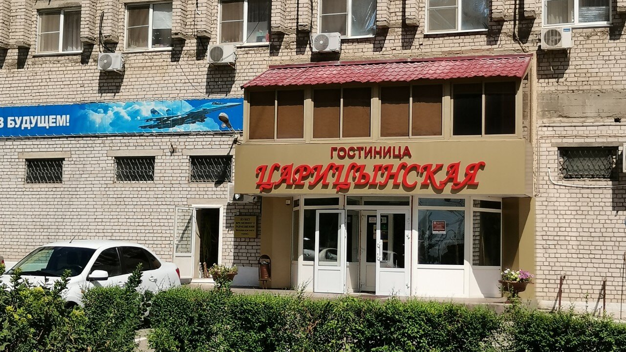 Фото Царицынская
