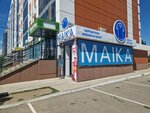 Maika (Qazybek Bı dańǵyly, 38) ، متجر ملابس