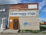 Памятники (ulitsa Gagarina, 17А), producción de monumentos y lápidas