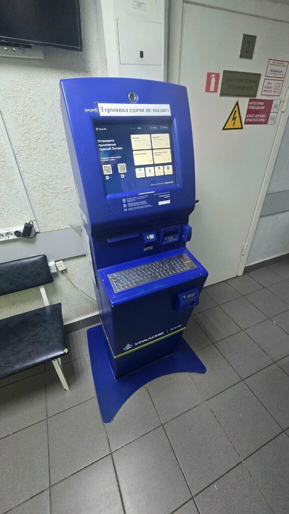 Payment terminal Bank Uralsib, Ufa, photo