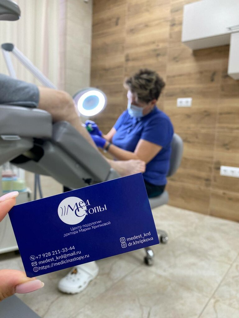 Podology MedStopy, Krasnodar Krai, photo