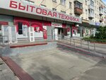 Magazin Turist (Suzdalskiy Avenue, 24), household appliances store
