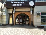 Home bakery (Lenina Street, 125), panadería