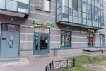 Алекса (Kushelevskaya doroga, 3к2) ، التنظيف الجاف