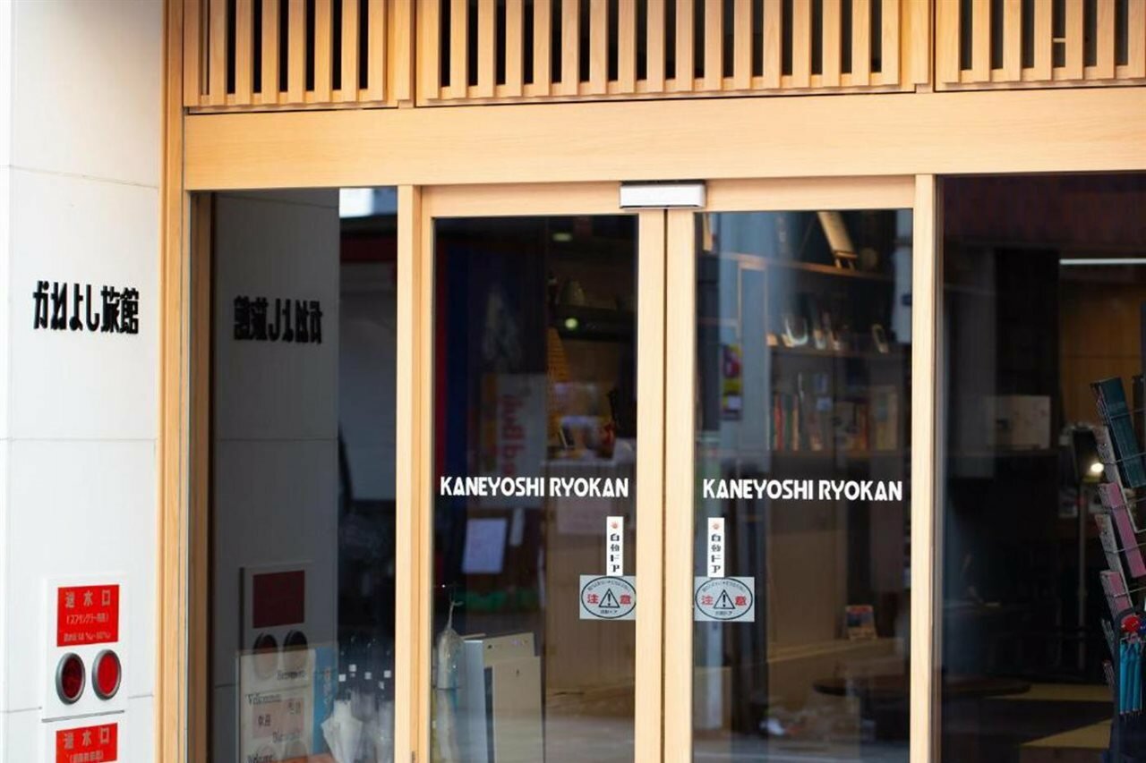 Фото Kaneyoshi Ryokan