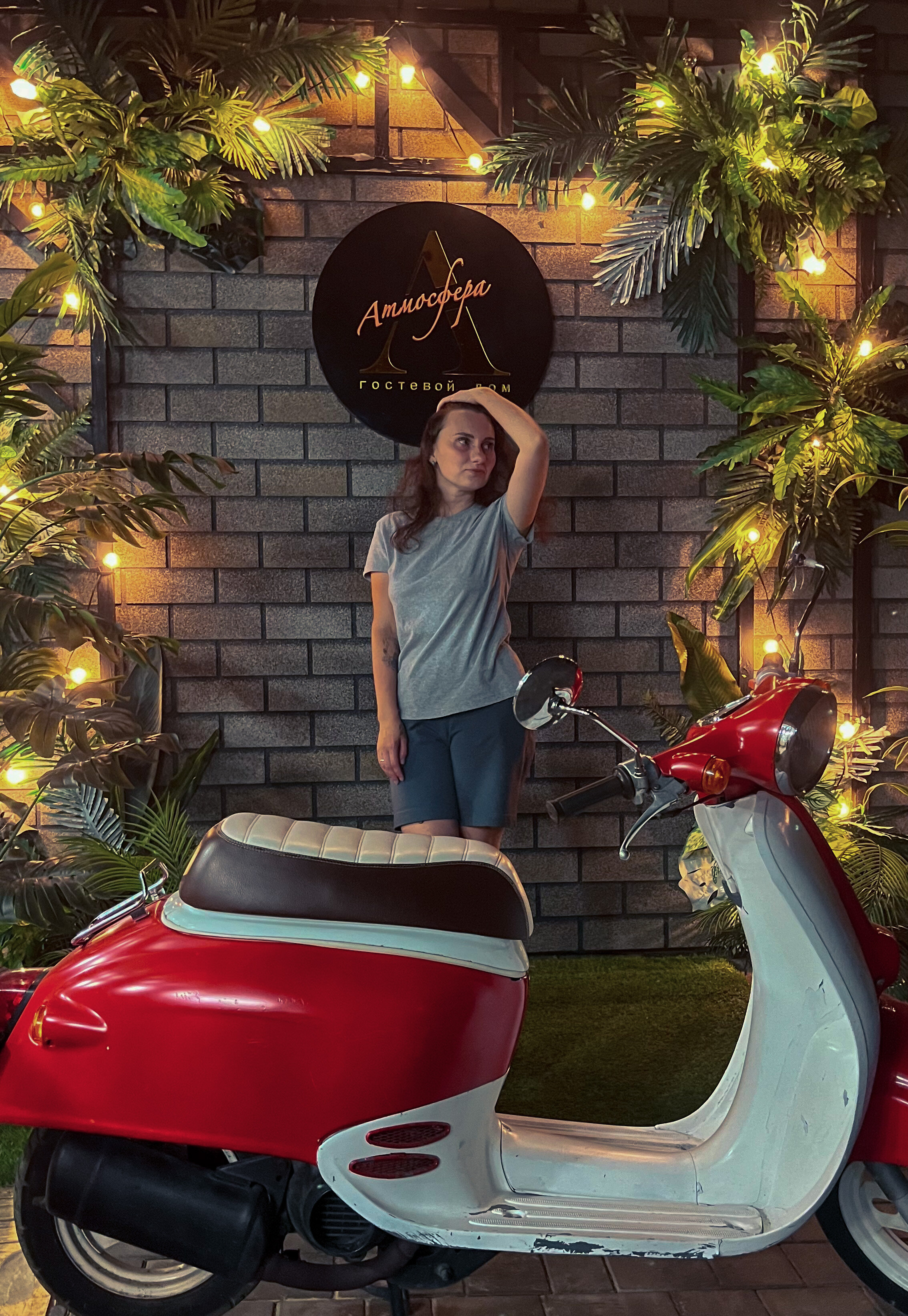 Фото Атмосфера