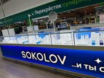 Sokolov (posyolok GES, naberezhnaya Gabdully Tukaya, 2), jewelry store