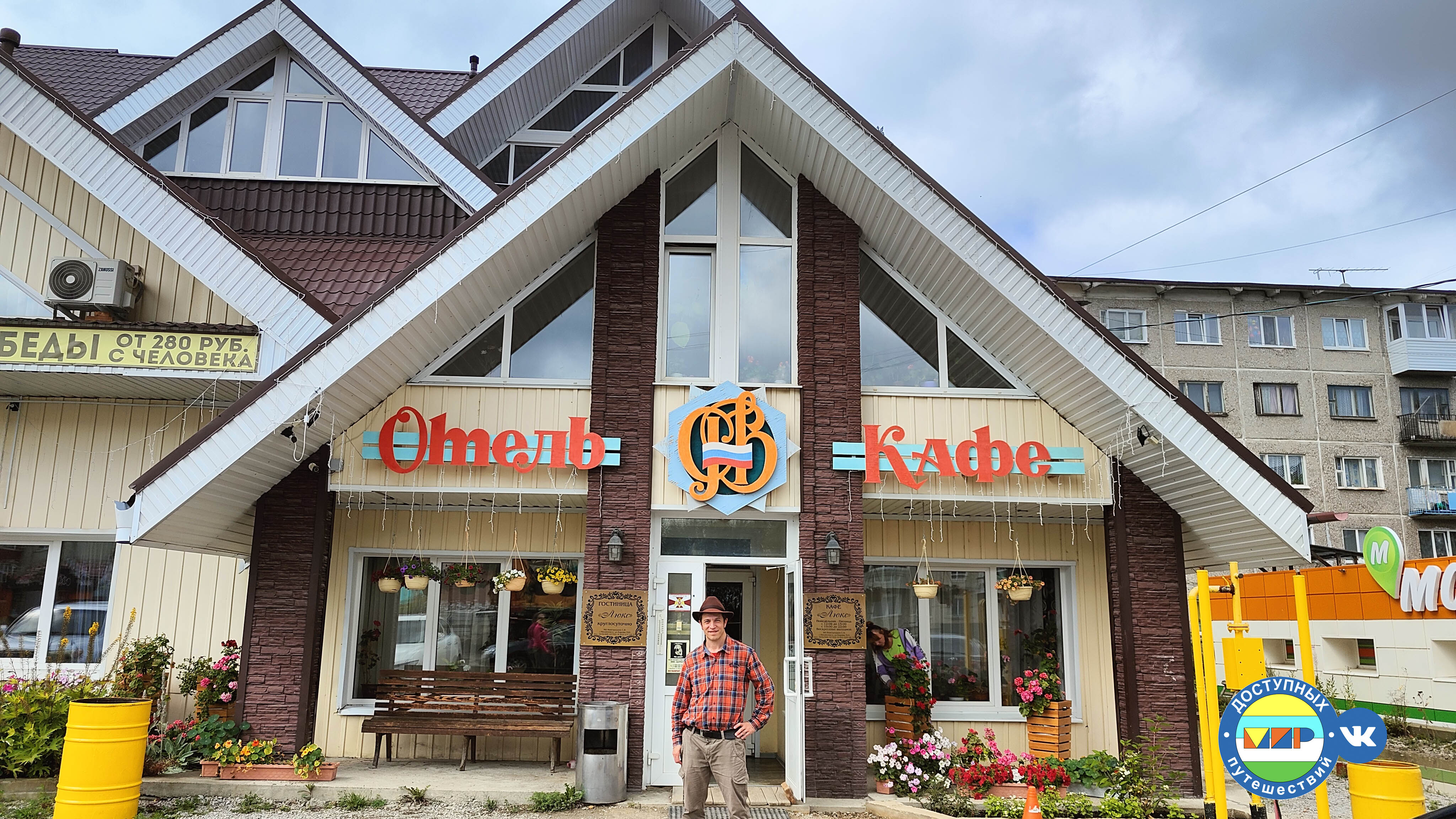 Фото отеля 2