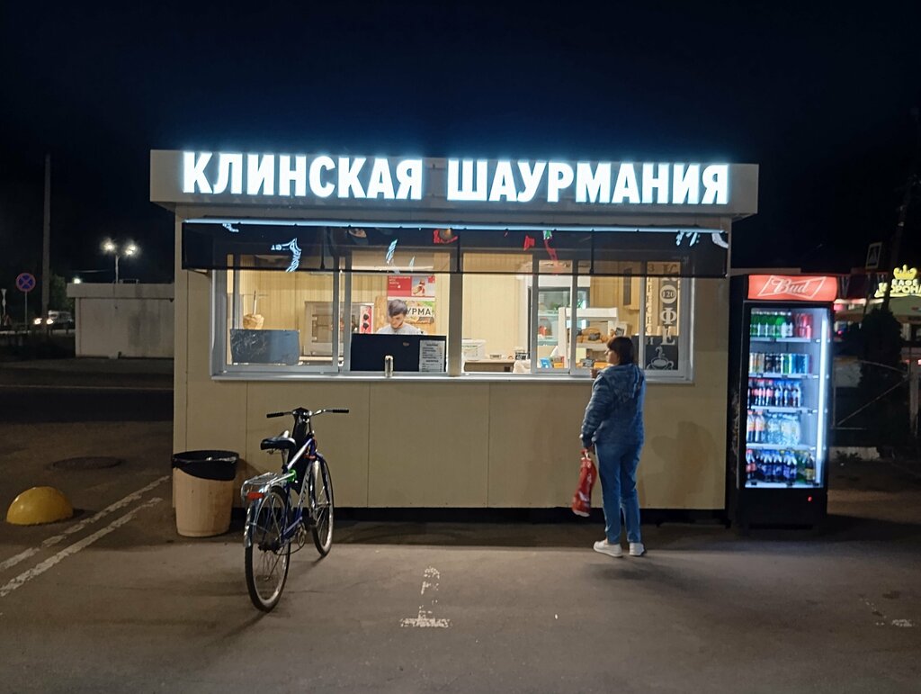Fast food Клинская шаурмания, Klin, photo