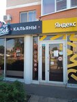 Pro Tobacco (mikrorayon Yubileyny, 70-letiya Oktyabrya Street, 1/1), tobacco and smoking accessories shop