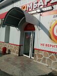 Просто 585 (ulitsa imeni Yu.A. Gagarina, 45), casa de empeño