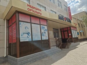 Medlife (Asqar Toqmağambetov street, 36) ، مركز طبي، عيادة