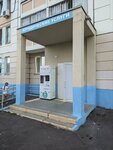 Чистая вода (Izyumskaya Street, 53к2) ، ماكينة بيع المياه