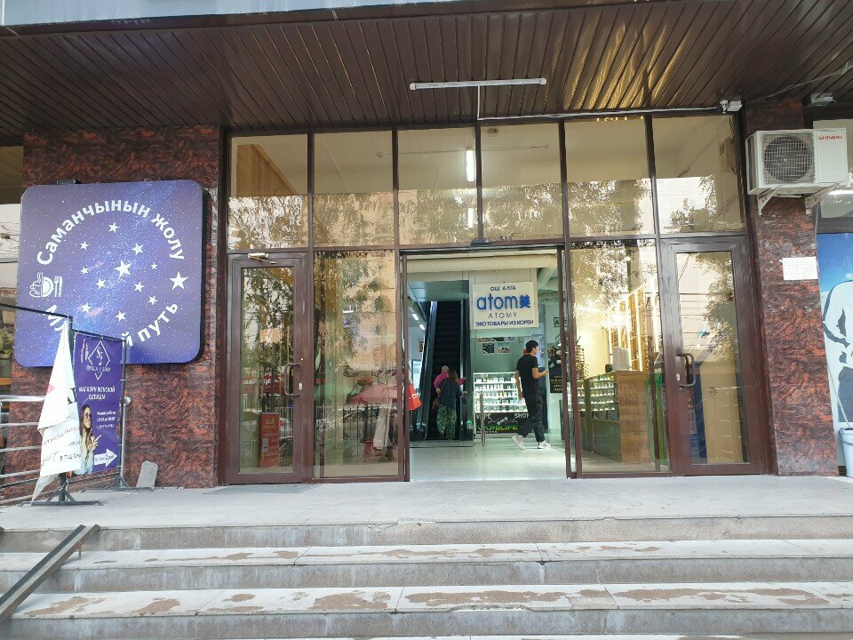 Perfume and cosmetics shop Парфюм Жыт, Osh, photo