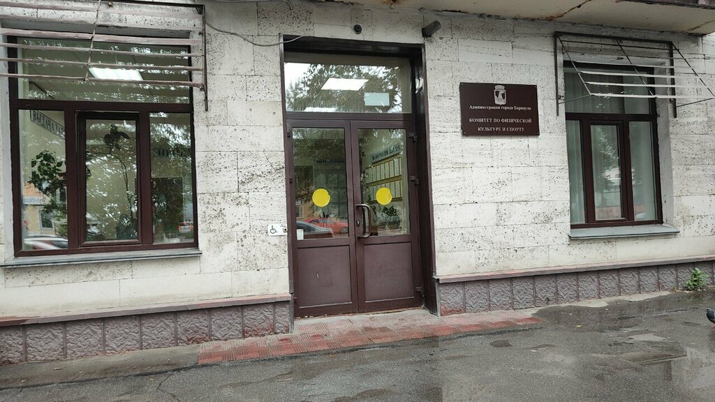 Government ministries, services Комитет по физической культуре и спорту, Barnaul, photo