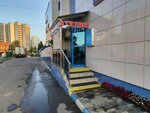 Aist (Suzdalskaya Street, 12А), tintorería