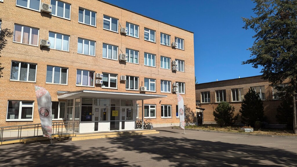 كلية Polytechnic College named after P. A. Ovchinnikova ، موسكو، صورة