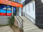Poehali s nami! (Mashkhur Zhusip Street, 50) ، وكالة أسفار
