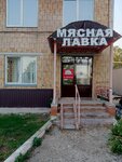 Мясная лавка (ulitsa Davydova, 30), butcher shop