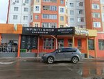 Infiniti shop (ulitsa Mira, 104), clothing store