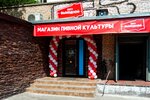 Beru Vyhodnoy (Turistskaya Street, 19к1), beer shop