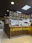 Кебаб 24 (Lermontovskiy Avenue, 50) ، وجبات سريعة