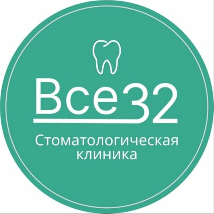 Все 32