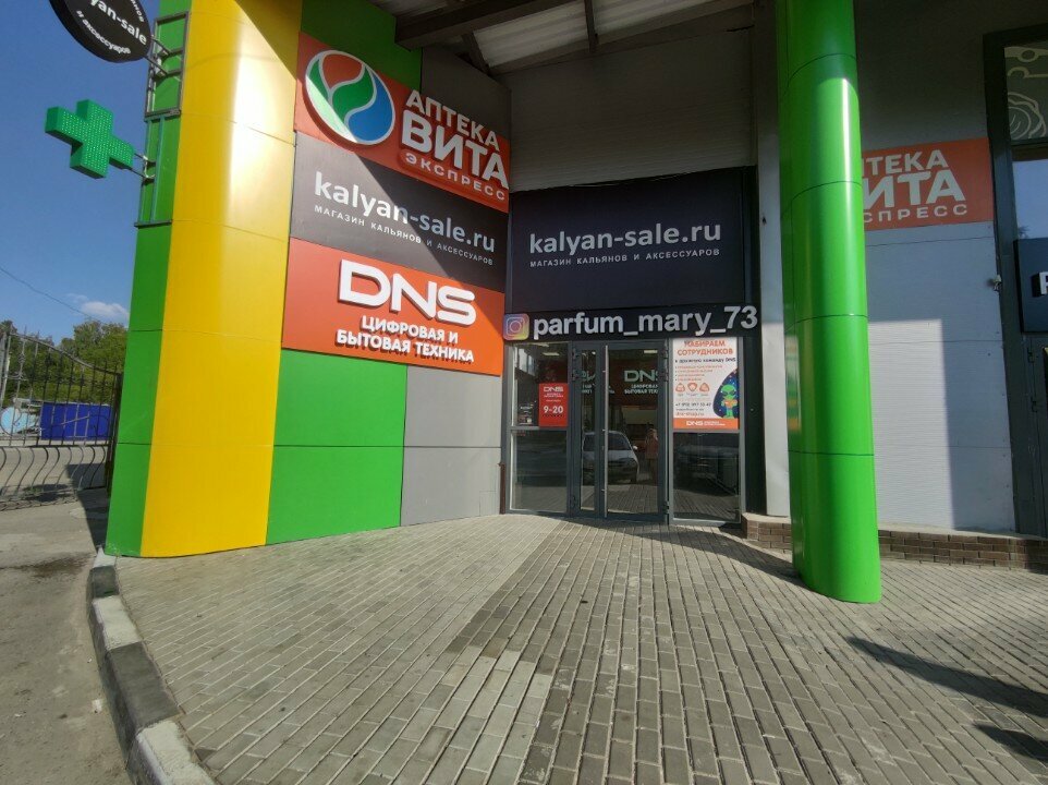 Компьютерный магазин DNS, Ульяновск, фото
